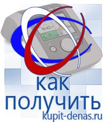 Официальный сайт Дэнас kupit-denas.ru Малавтилин в Жуковском