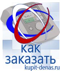 Официальный сайт Дэнас kupit-denas.ru Малавтилин в Жуковском